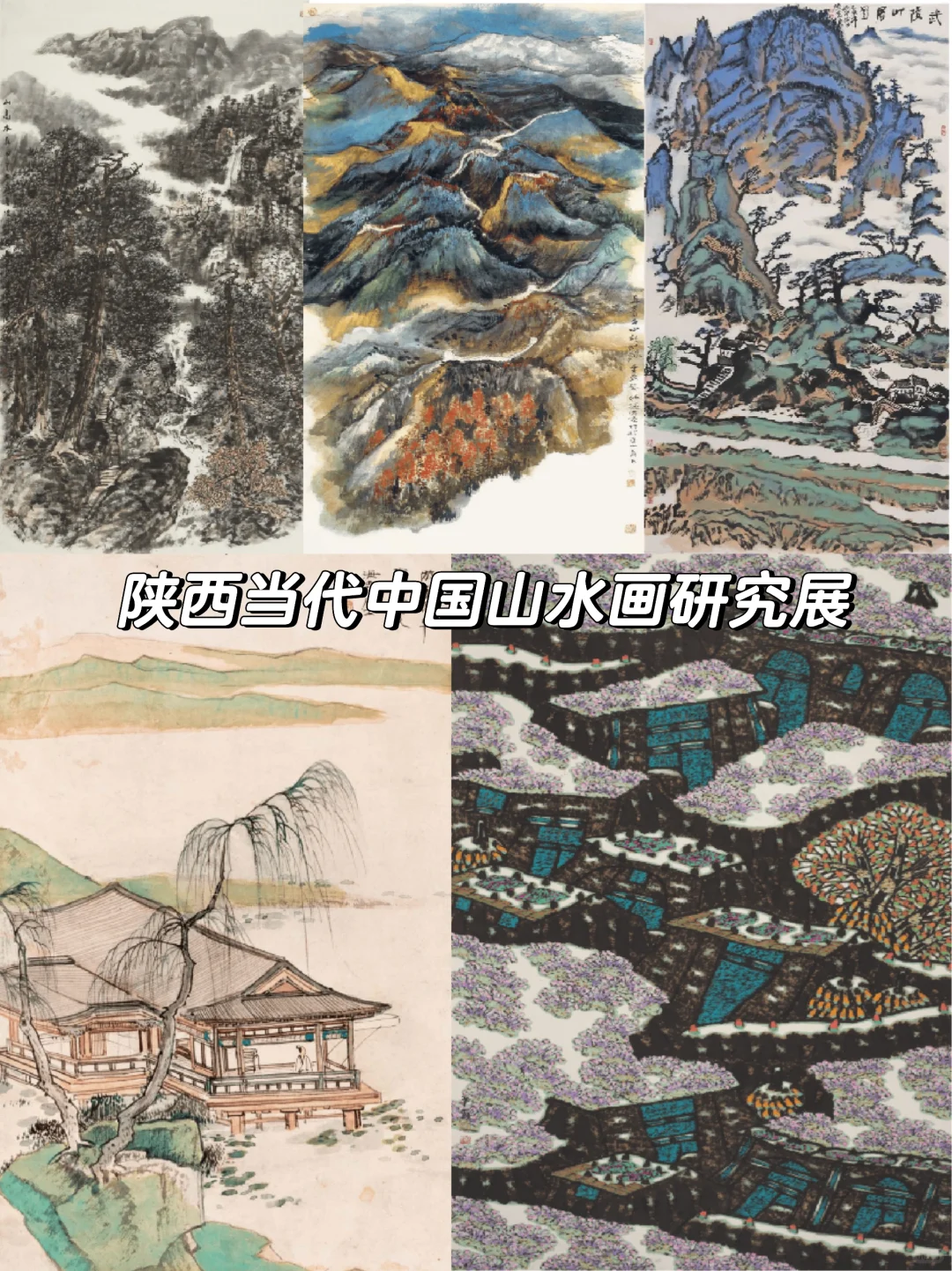 西安看展指南，12月展览大盘点～