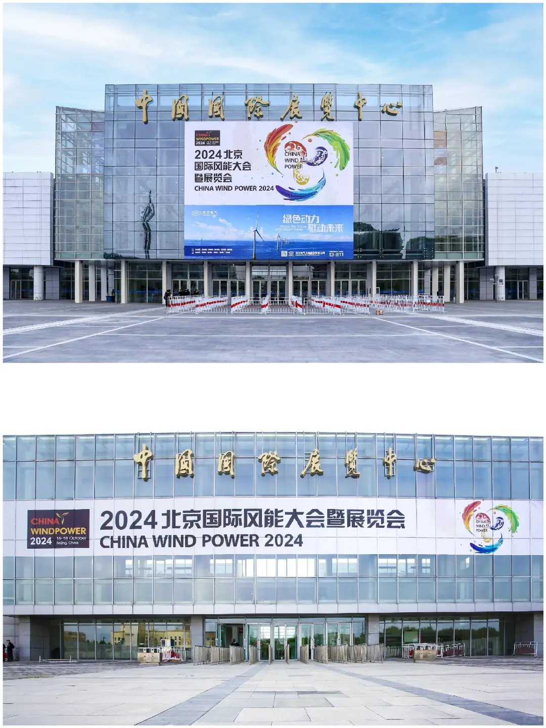 深圳活动策划｜2024国际风能展览会