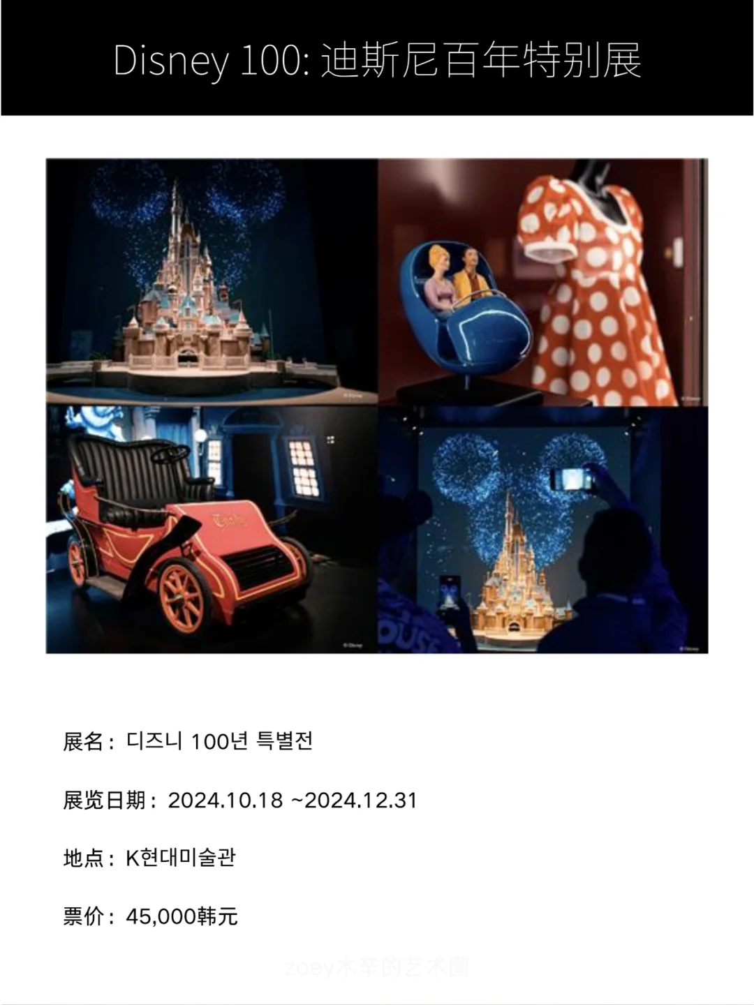 韩国看展｜11月展览精选✨码住