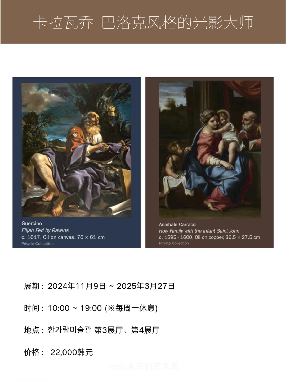 韩国看展｜11月展览精选✨码住