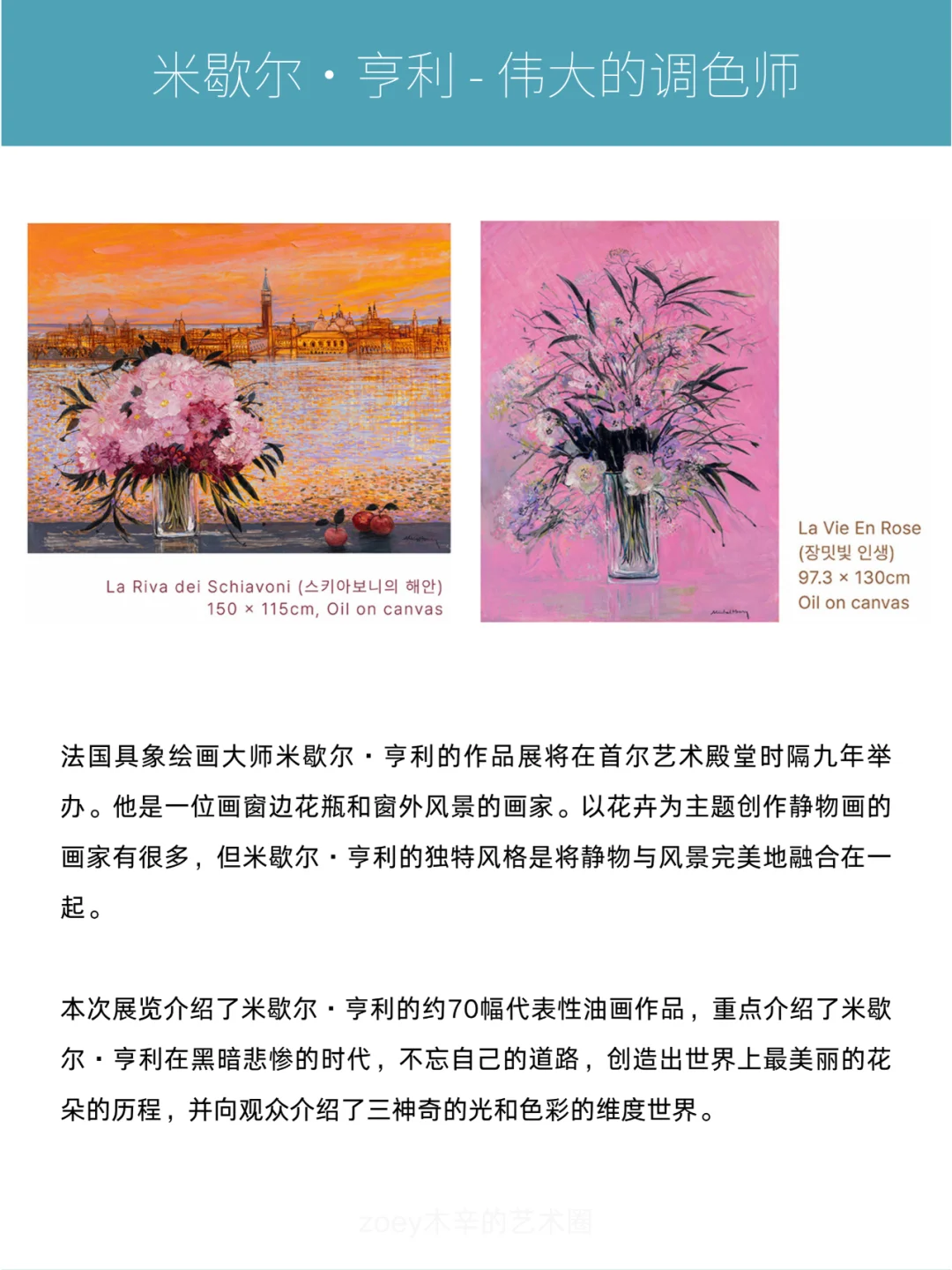 韩国看展｜11月展览精选✨码住