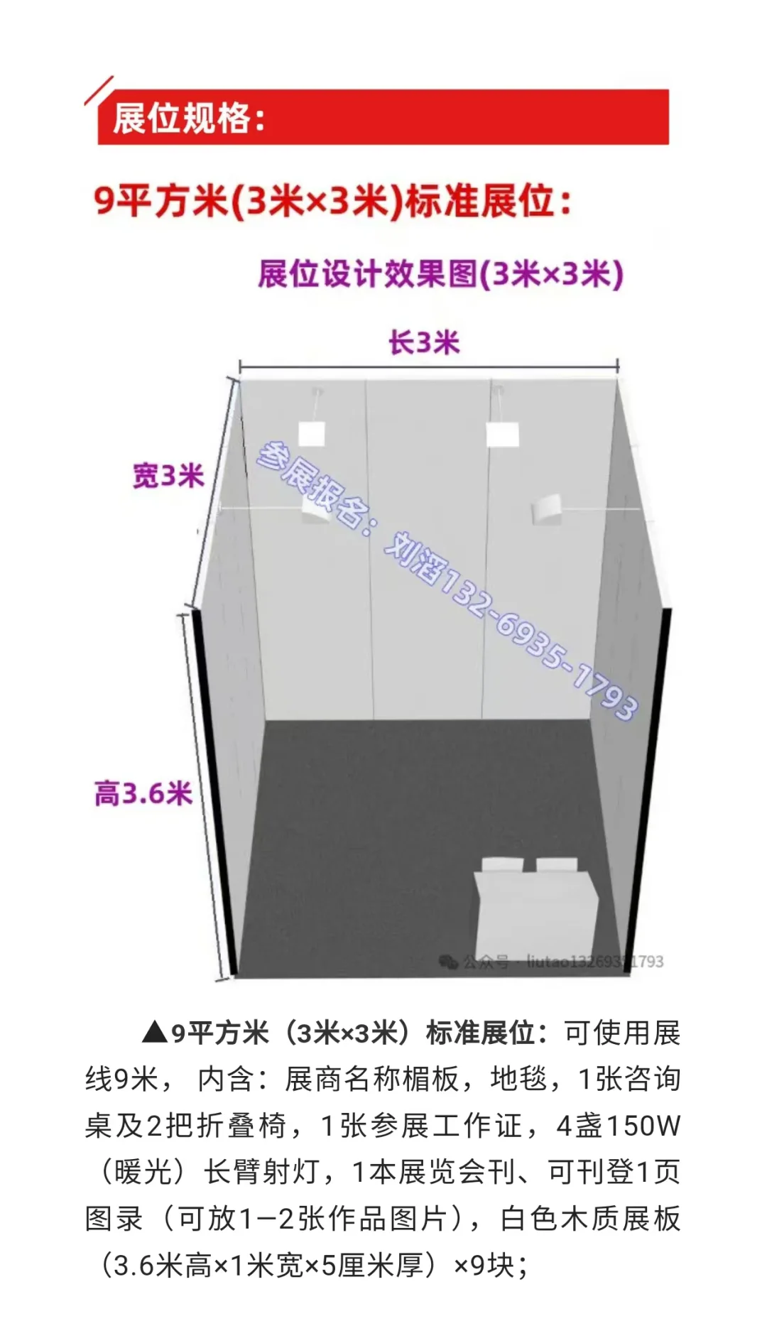 诚邀您参展 | 2025第25届北京艺术博览会