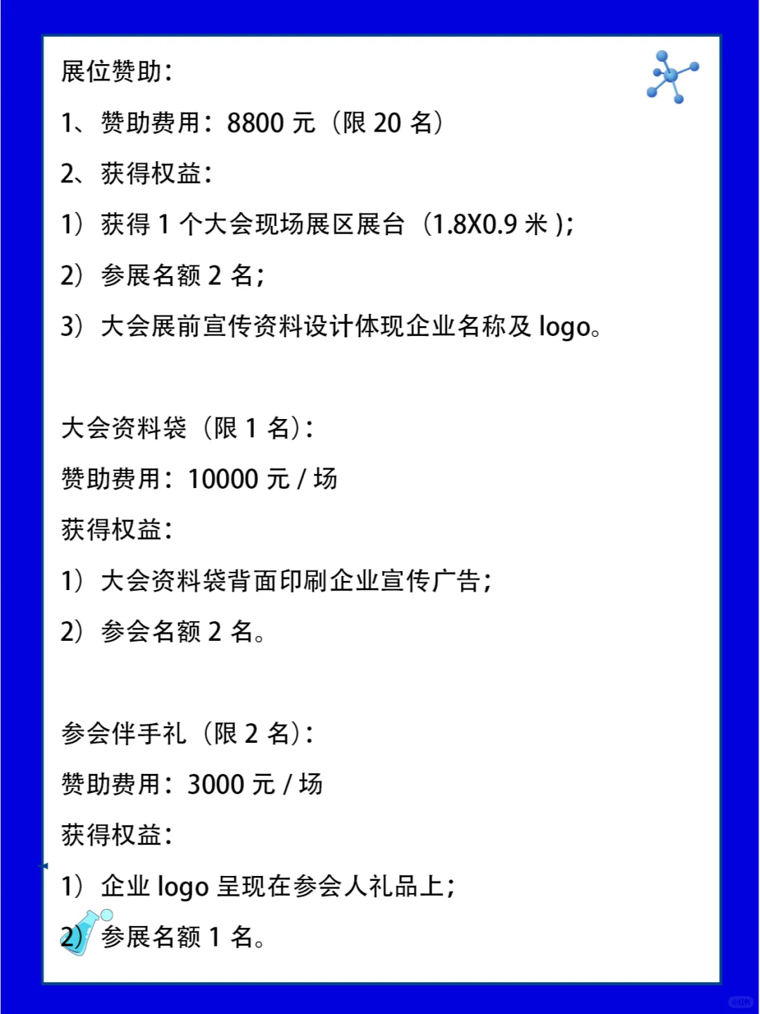 仪器人的差距，往往从参加展会开始...