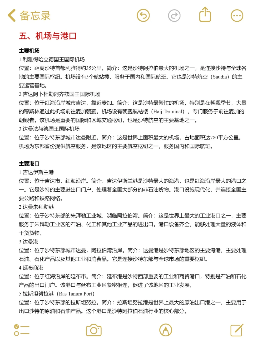 终于有人把阿拉伯??的外贸知识讲清楚了