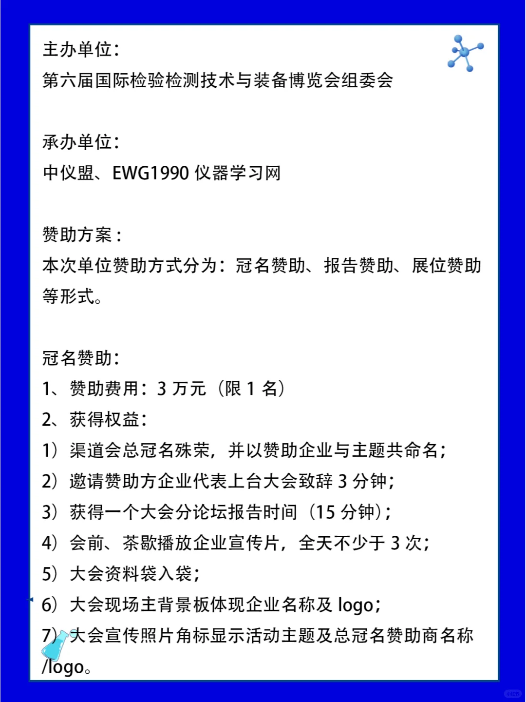 仪器人的差距，往往从参加展会开始...