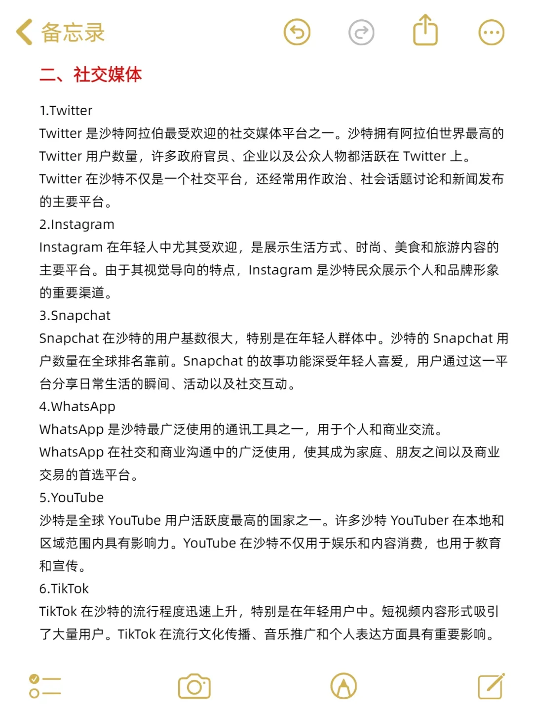 终于有人把阿拉伯??的外贸知识讲清楚了