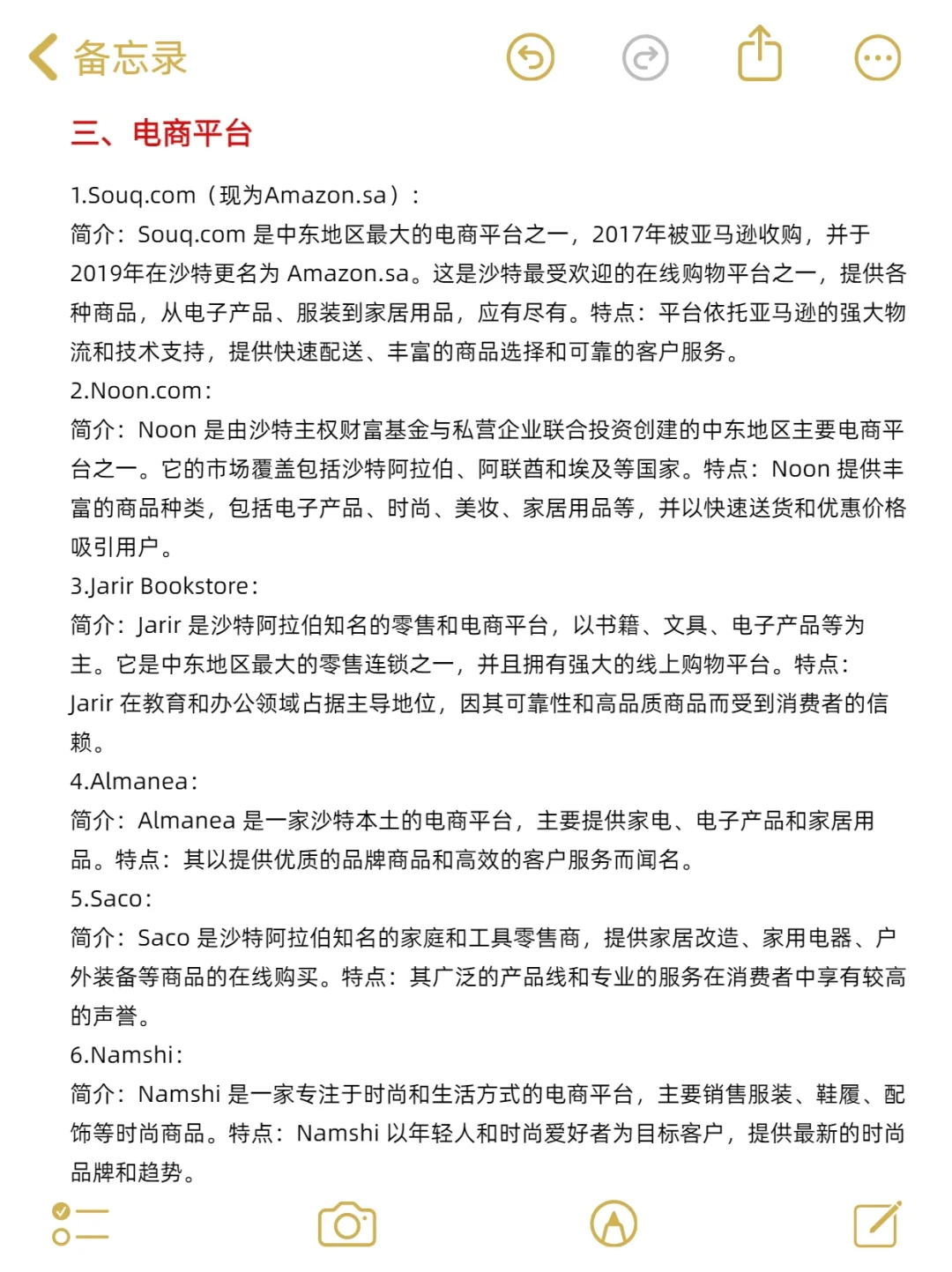 终于有人把阿拉伯??的外贸知识讲清楚了