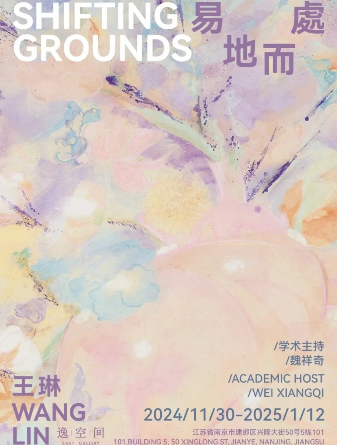 南京看展｜?️2024年底要去的高质量小众展！