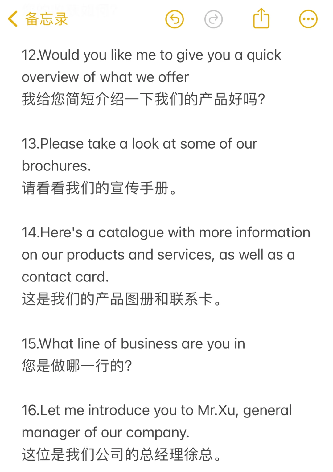 展会接待死磕这些话术就够了️❗️