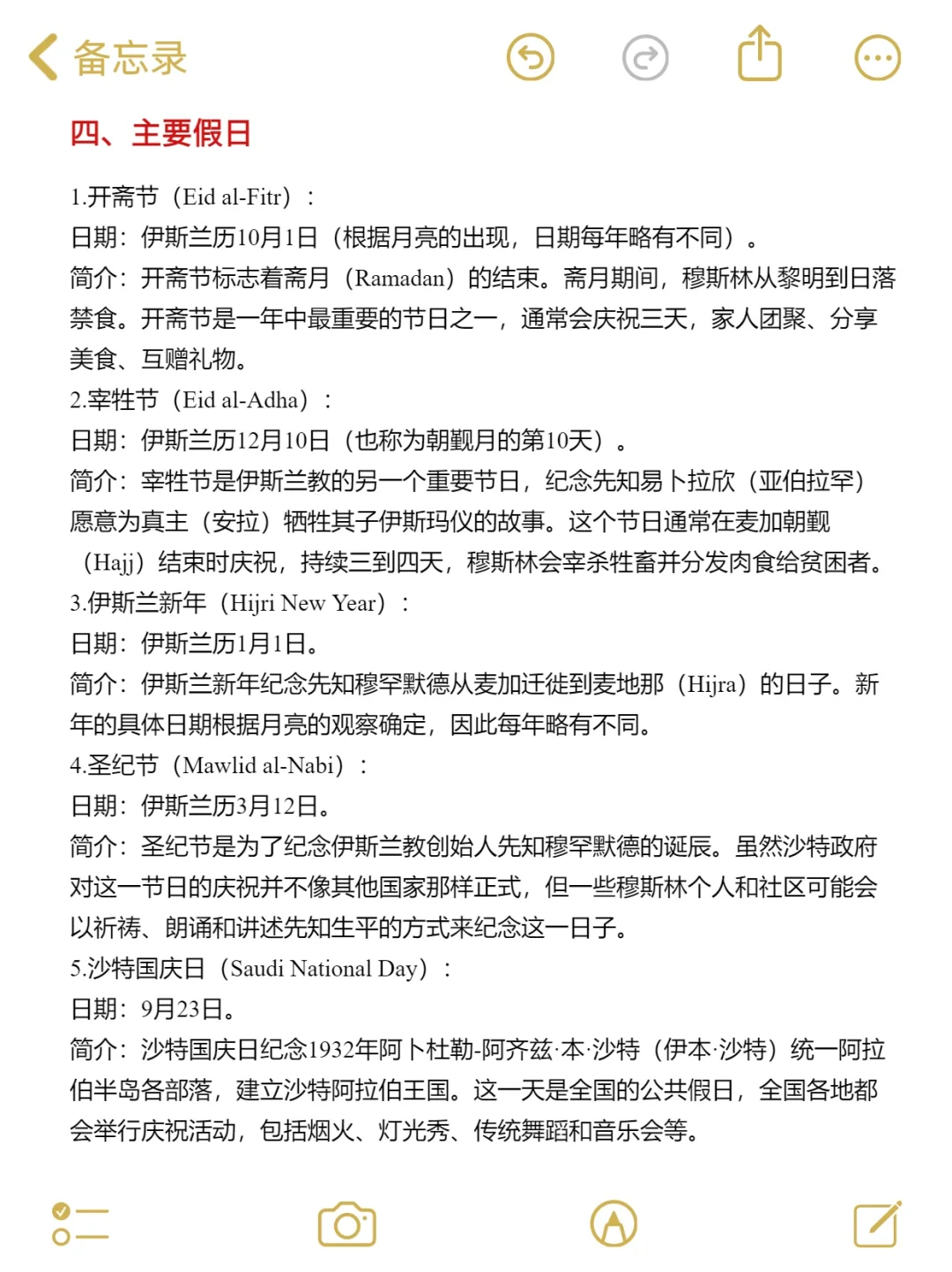 终于有人把阿拉伯??的外贸知识讲清楚了