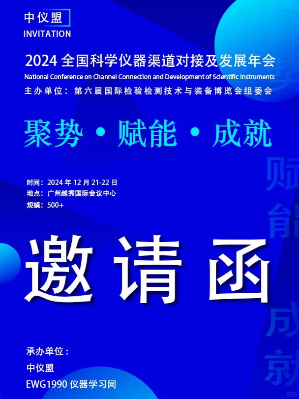 仪器人的差距，往往从参加展会开始...