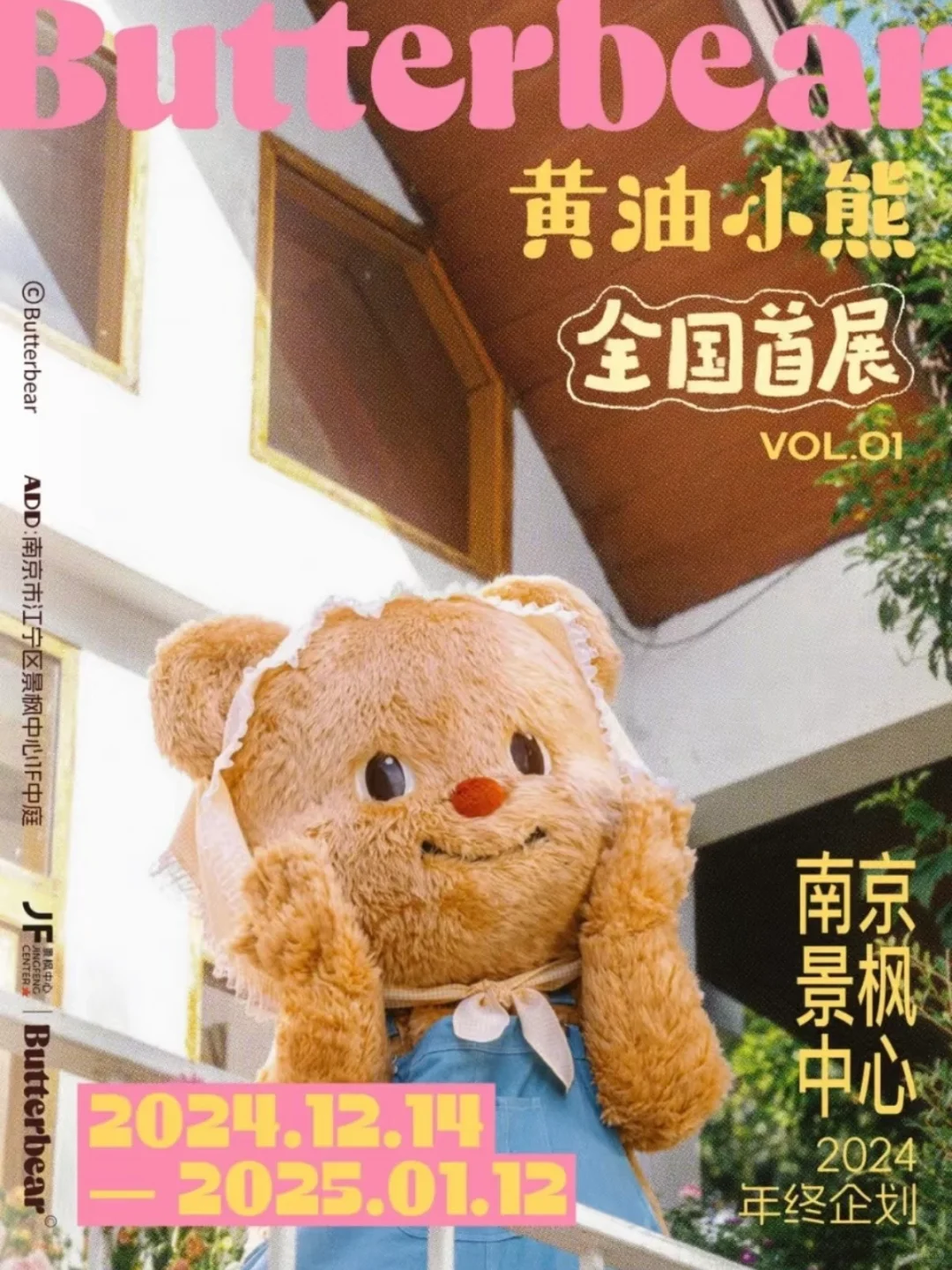 南京看展｜?️2024年底要去的高质量小众展！