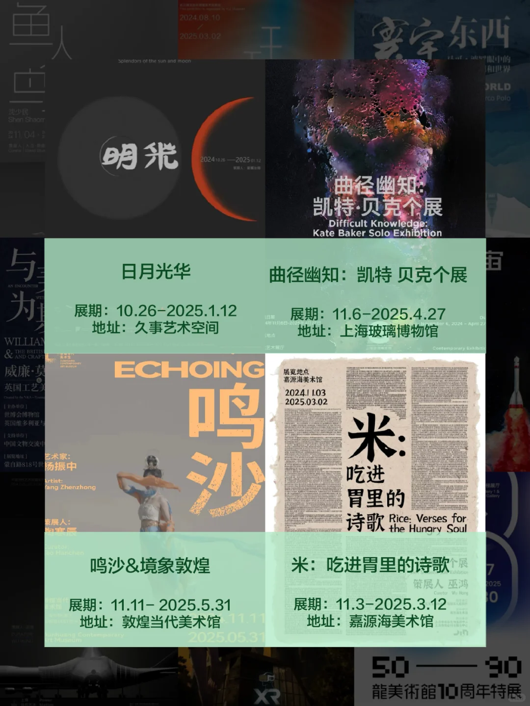 12月上海展览哪些值得一看呢？共36场可参考