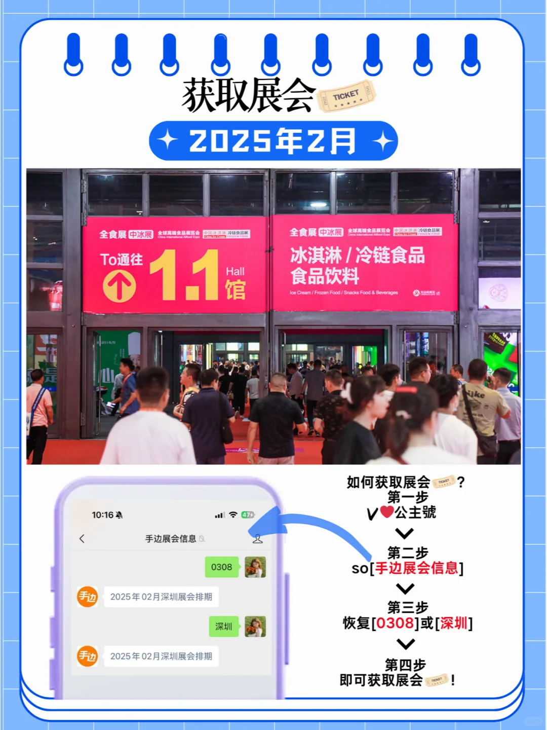 深圳2025年02月各行业展会排期?