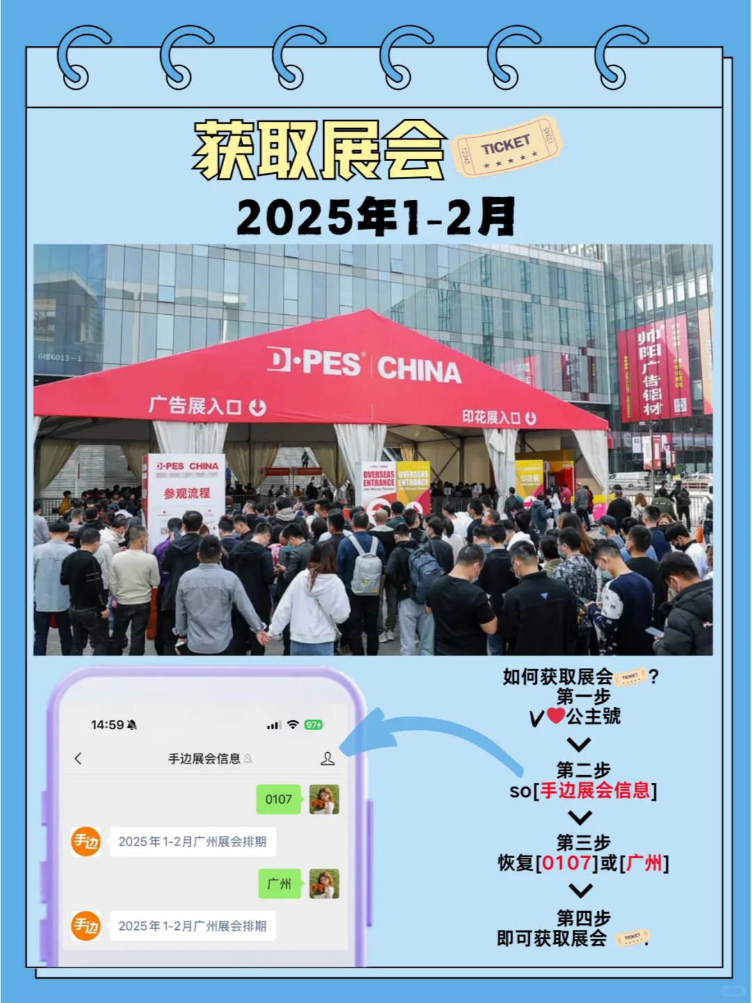 ?广州2025年1-2月各行业展会排期