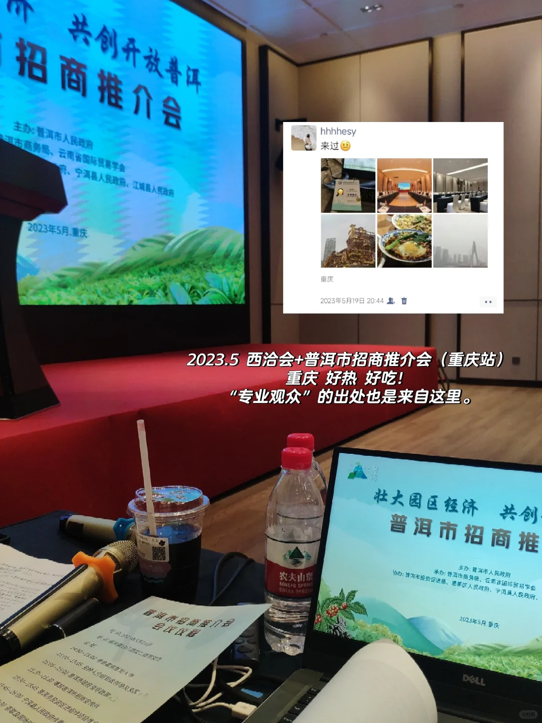 “会展经济与管理”专业就在此刻具象化