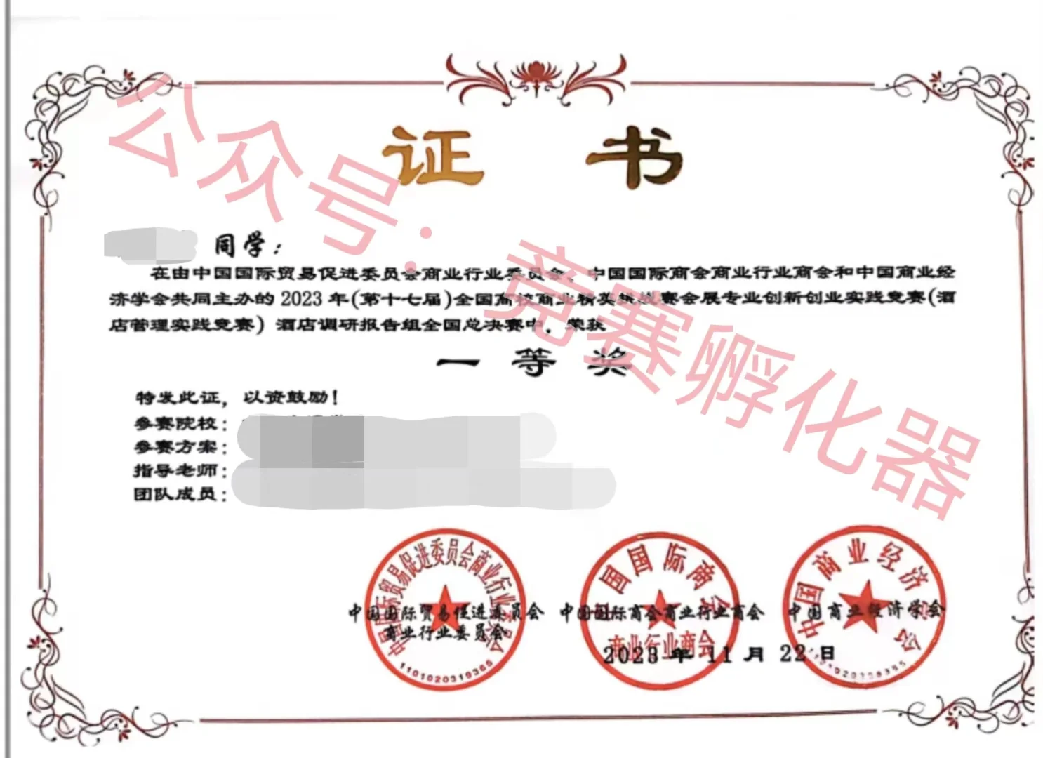 商挑赛文旅与会展创新创业实践竞赛攻略?