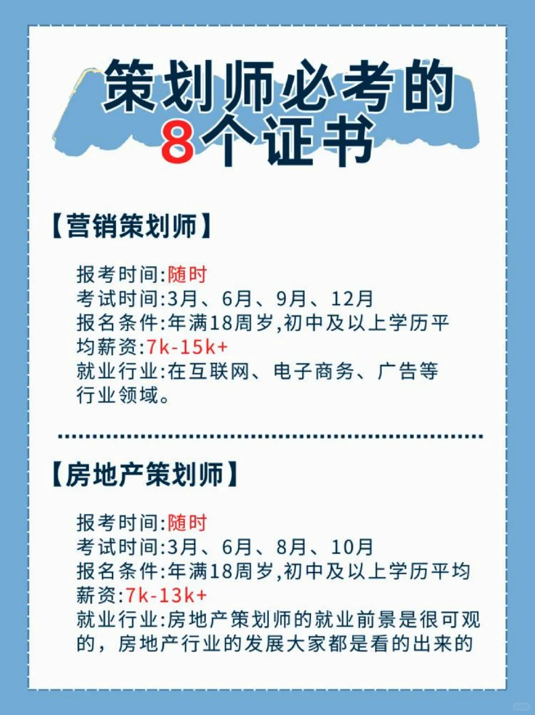 8个策划师证书！进来看看你有没有1⃣️会展