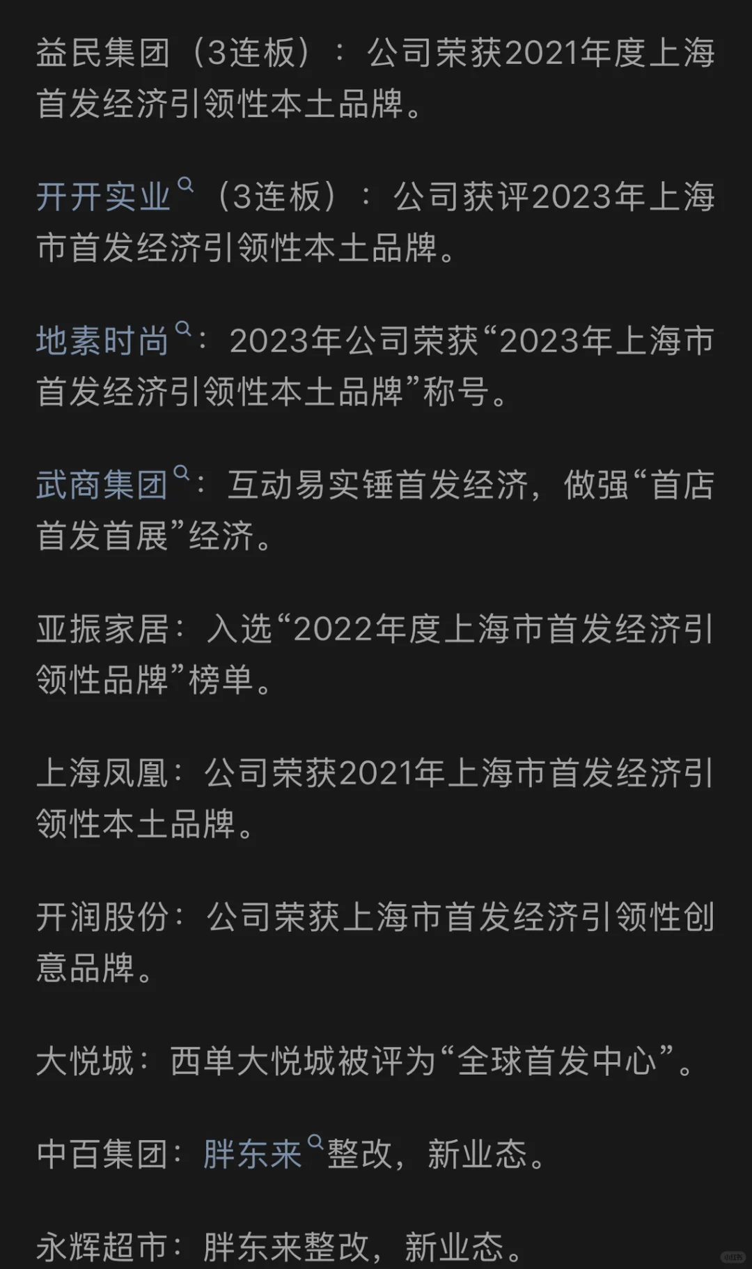 周五突然爆火的首发经济，下一个暴涨概念？