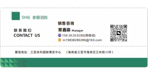 2025海南（三亚）国际热带高效农业博览会