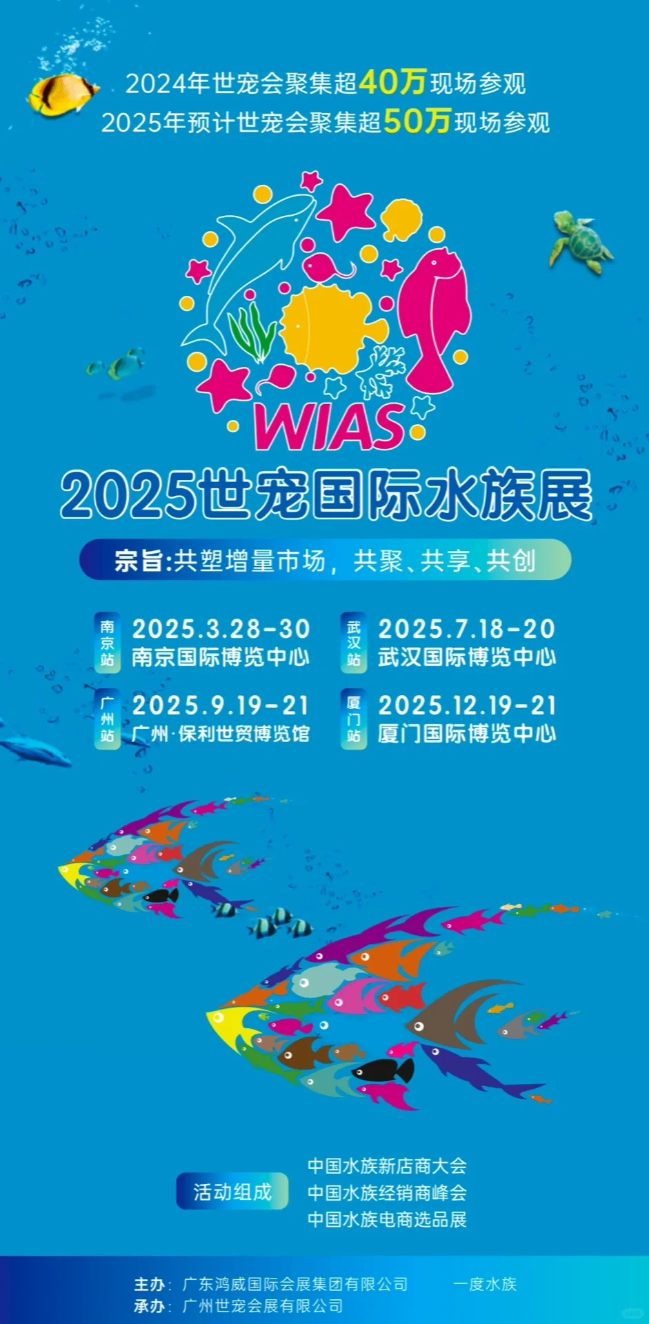 2025世宠会等你参观参展??