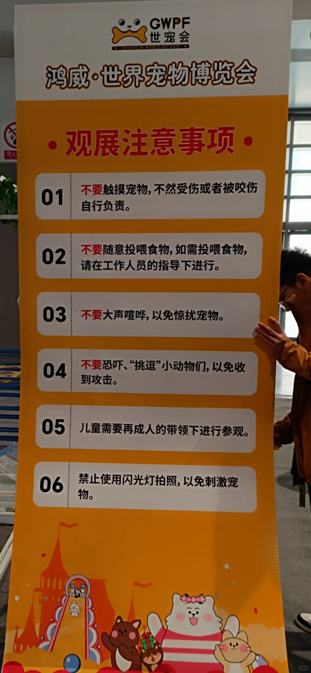 只兼职不上班在厦门世宠博览会送门票啦?