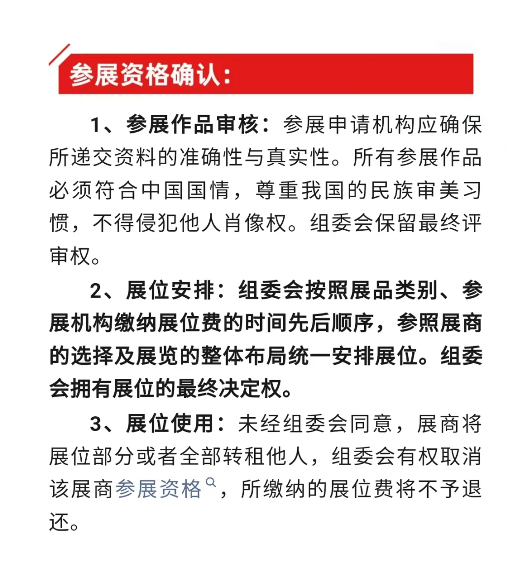 艺术征集|2025第25届北京艺术博览会征集中