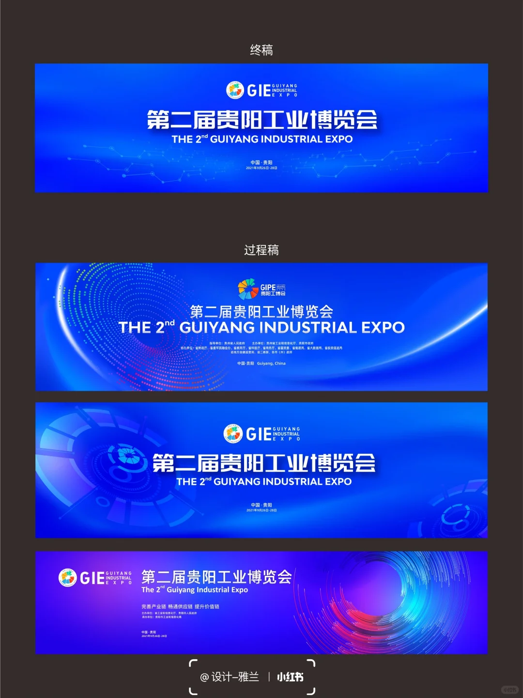 我的职业生涯证据9|展会项目案例分享与总结