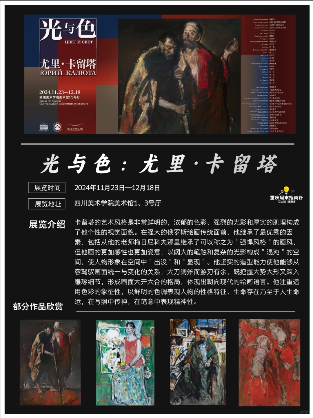 重庆｜12月看展合集✅全部免费?