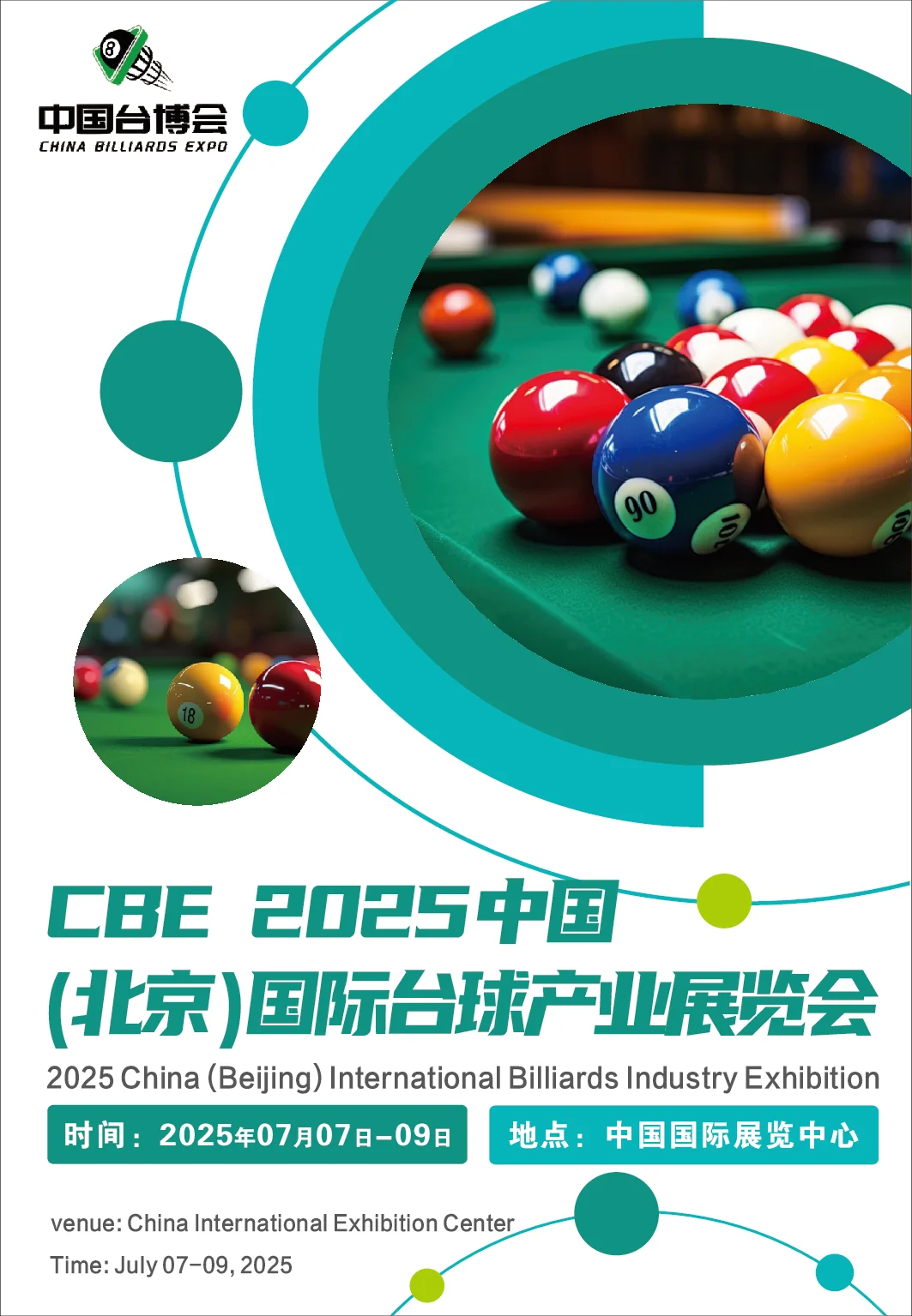 CBE 2025北京国际台球展览会～中国台博会时