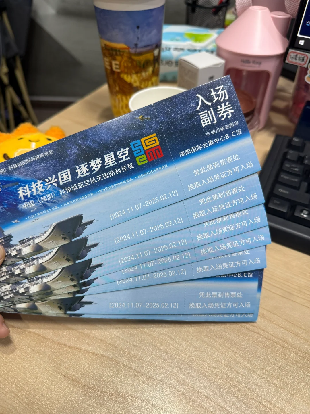 低价➗绵阳科技城国际科技博览会?