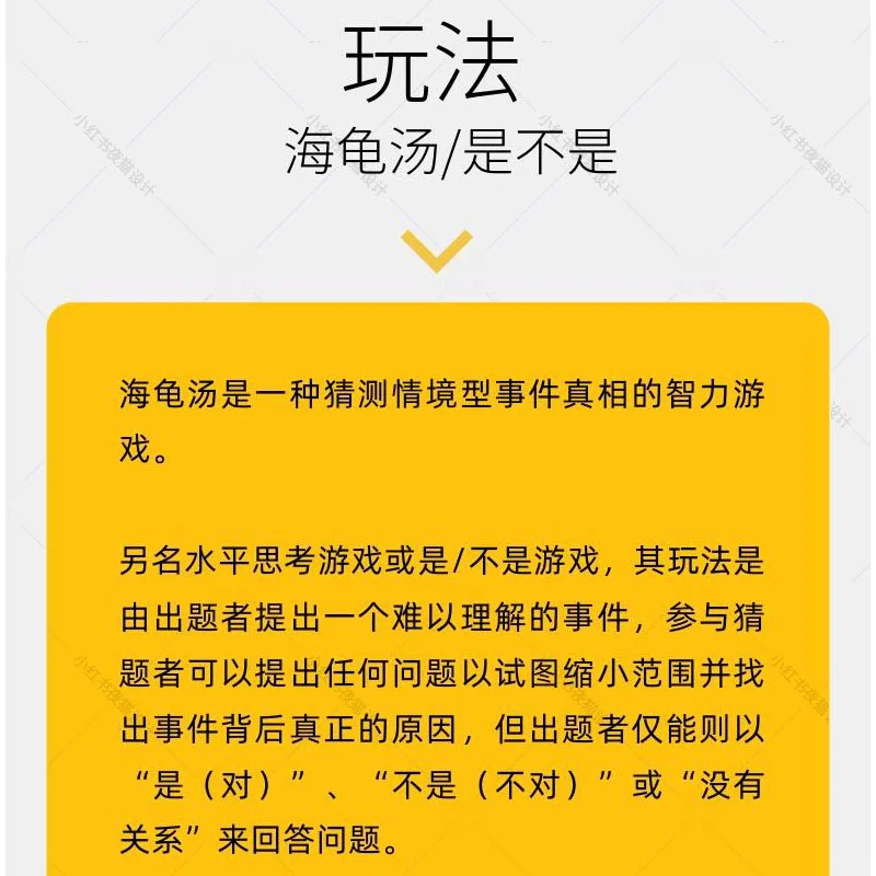 海龟汤，快来解锁聚会必备的烧脑游戏体验吧