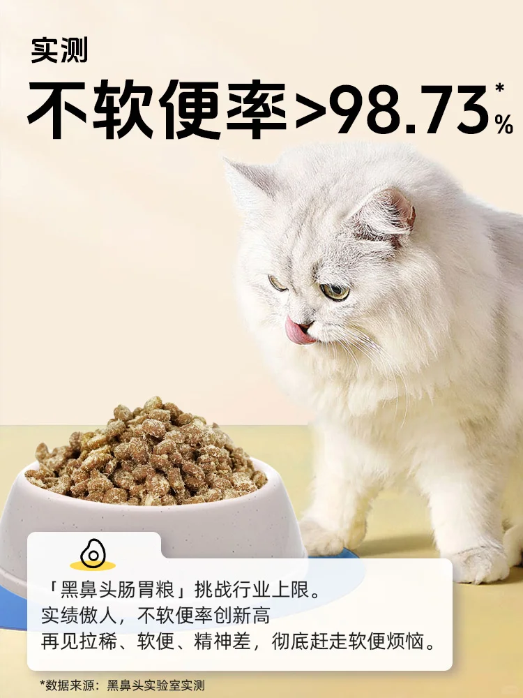 ?别划走！「玻璃胃小猫」来吃！