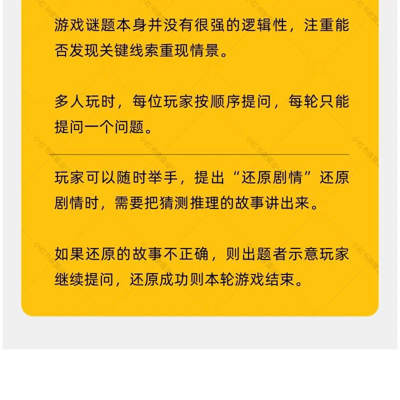 海龟汤，快来解锁聚会必备的烧脑游戏体验吧