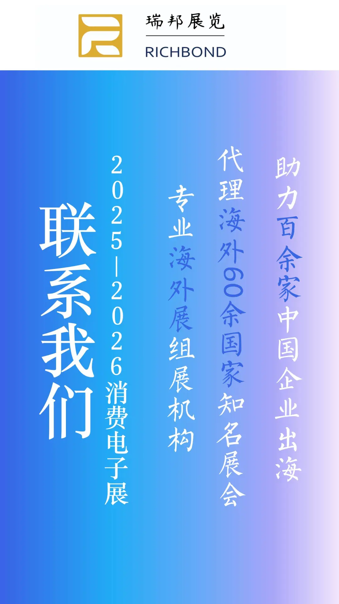 2025-2026全球消费电子展推荐！