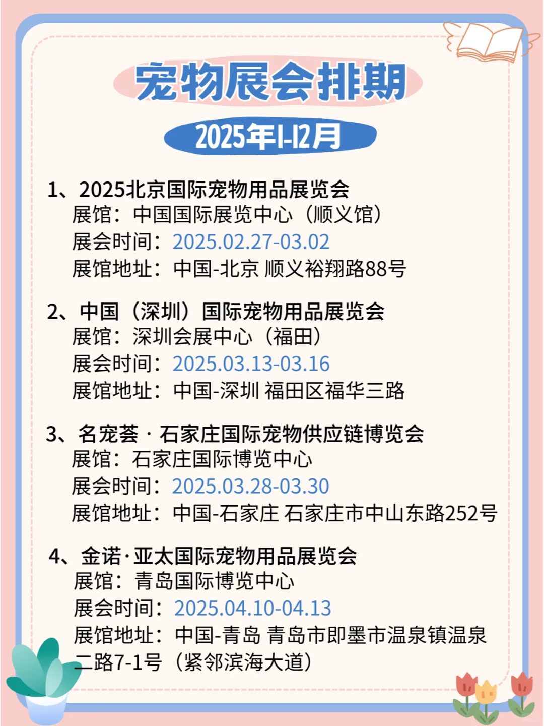 2025全国宠物展盛况：各类萌宠，邀您共赏！