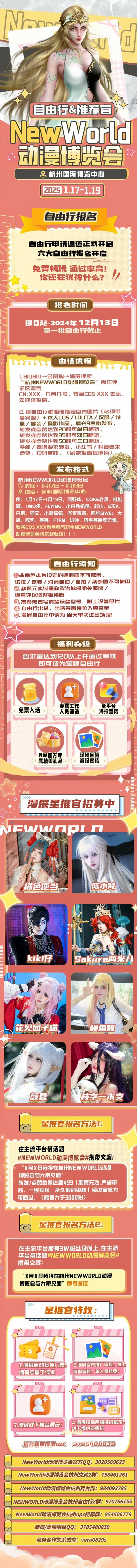 杭州new world自由行