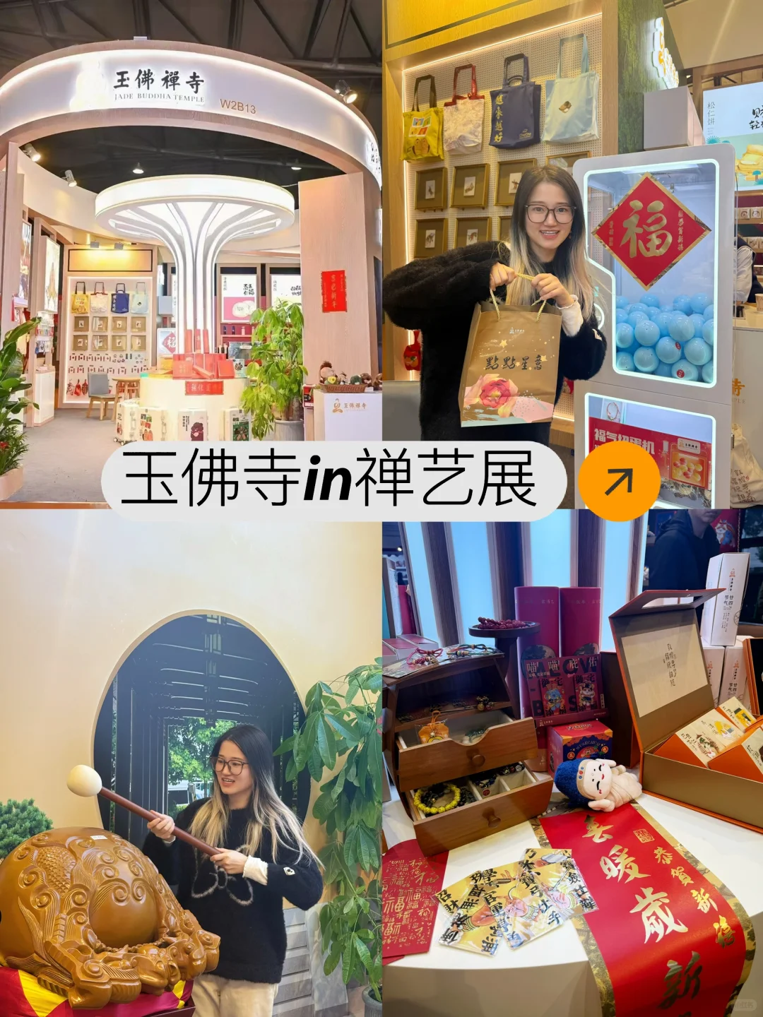 玉佛寺 | 禅艺展原来那么好玩！