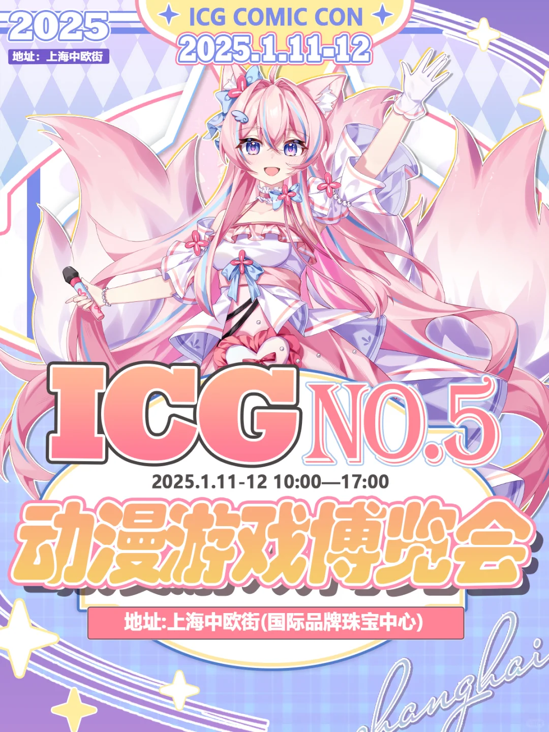 ICG申请自由行(已满)