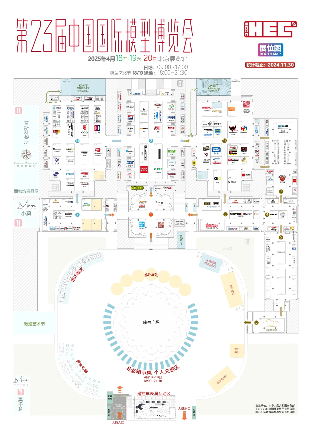 2025 HEC中国国际模型博览会 展位图预览