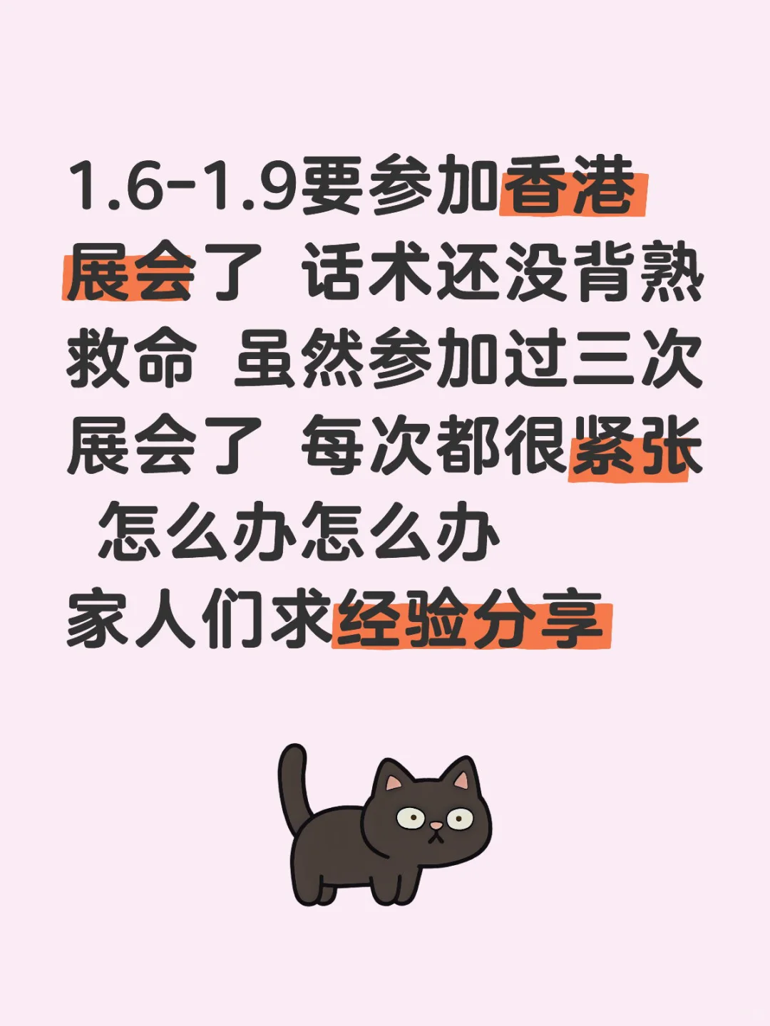 大学生勇闯香港??玩具展会