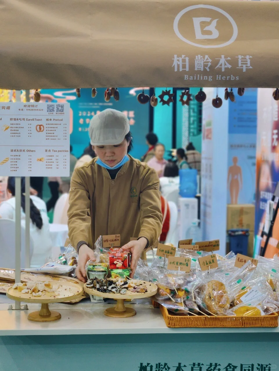 深圳的养生人快来！老字号博览会???