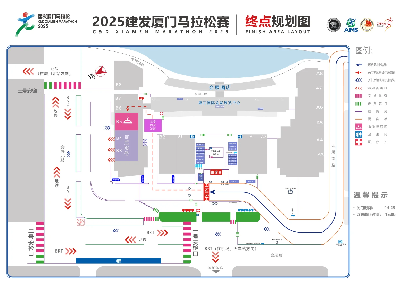 2025厦门马拉松博览会薅羊毛大赏