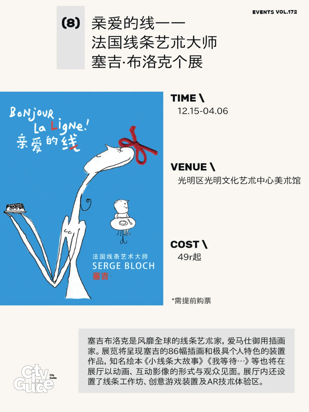 深圳1月值得一去的27个市集活动展览（含元旦