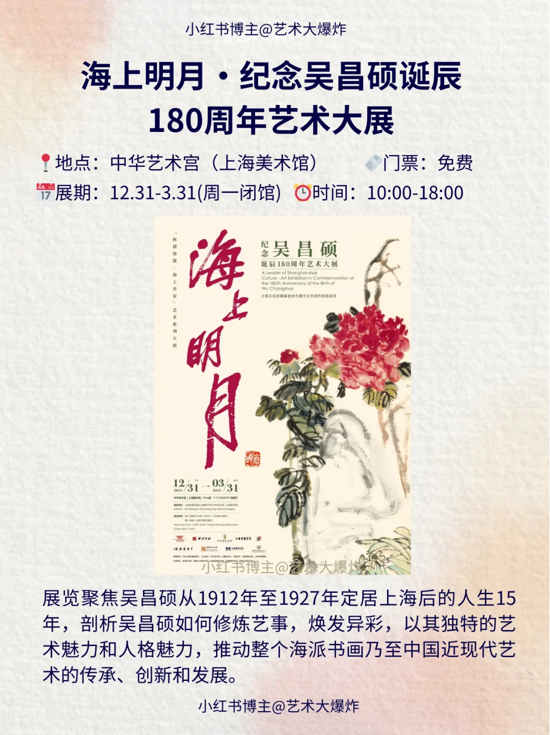 ?上海1月看展攻略：良心推荐16个展览