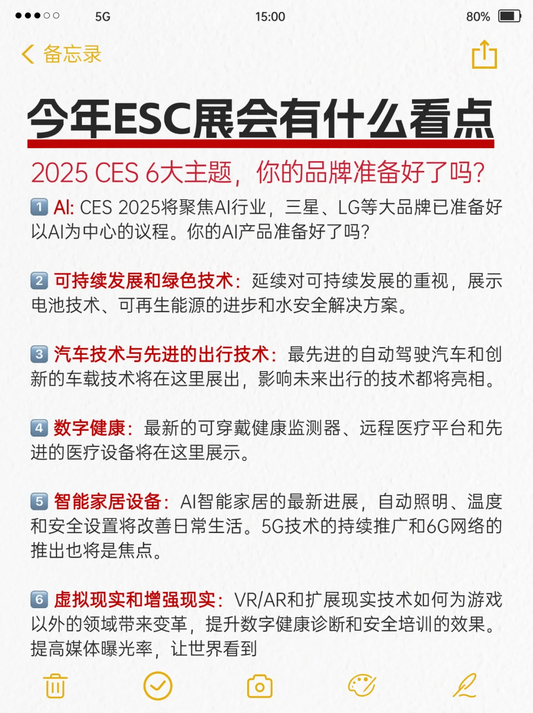 2025年CES展会有什么看点？拉斯维加斯有什么