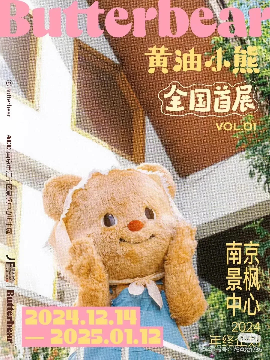 免费看展?南京25年1月免费看展攻略✅