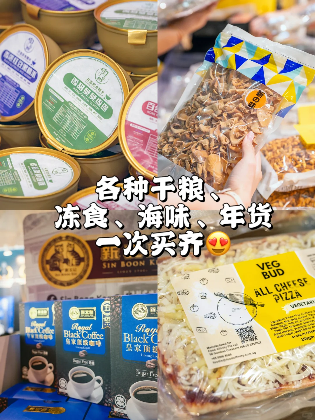 ??Expo盛大美食展！各种年货、一站吃喝买够