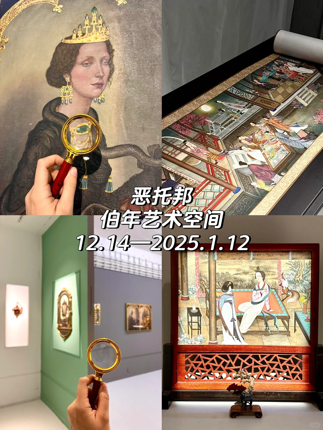 798艺术区1月免费展更新❗️全实拍，附地图?