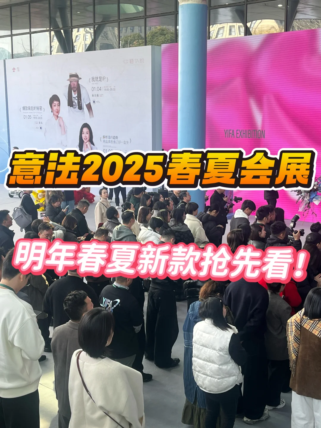 意法2025春夏会展刚回来！春夏潮流趋势get